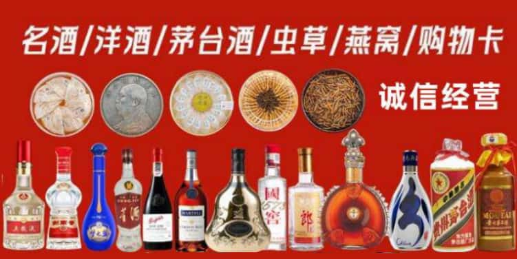 河东区烟酒回收电话